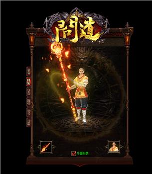 wcg天龙八部私服