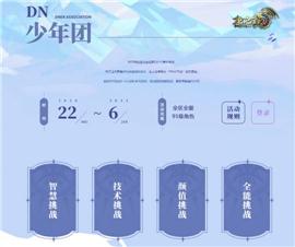 天龙八部私服荣耀。